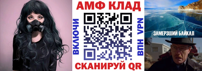 Купить где  Волгореченск  Амфетамин VHQ 