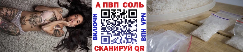 Купить закладки  Волгореченск  A PVP мука 