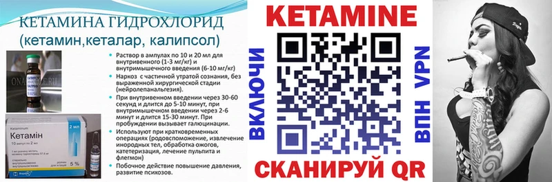 КЕТАМИН VHQ  Купить закладки  Волгореченск 