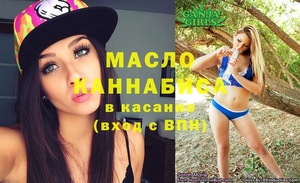мяу мяу кристалл Кинешма