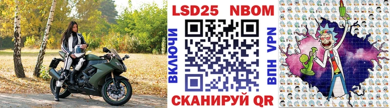 Купить где  Волгореченск  Марки N-bome 1,5мг 